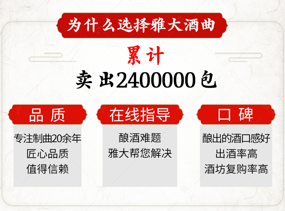 黃酒曲詳情頁_03 黃酒曲詳情頁_03