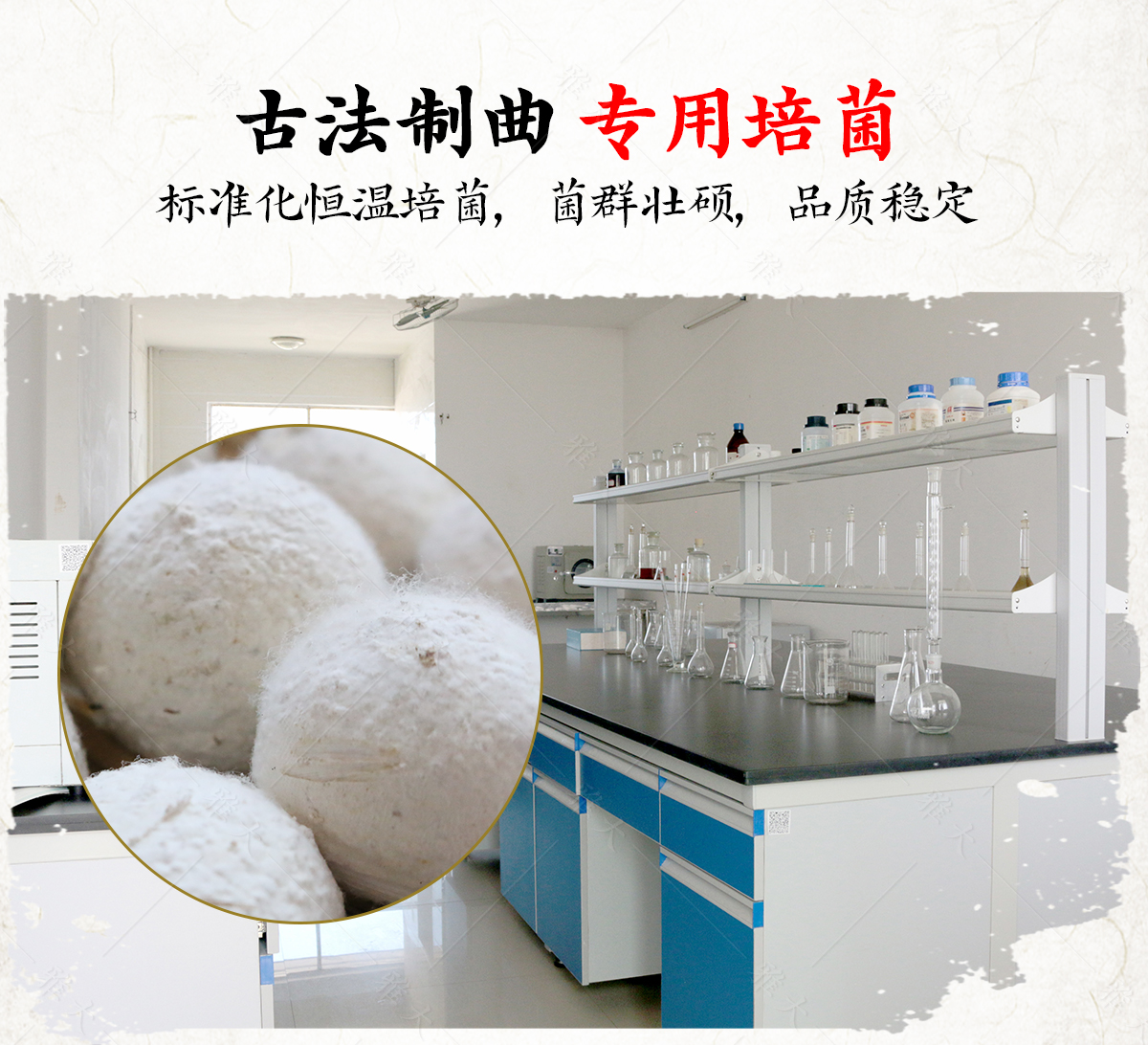 黃酒曲詳情頁_08 黃酒曲詳情頁_08