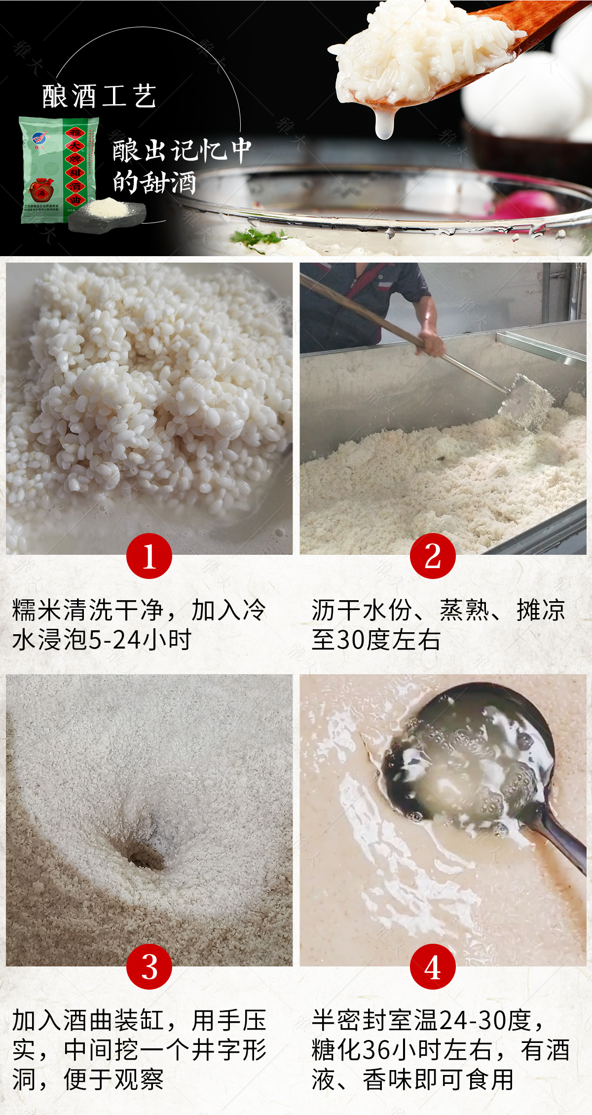 甜酒曲_10 甜酒曲_10