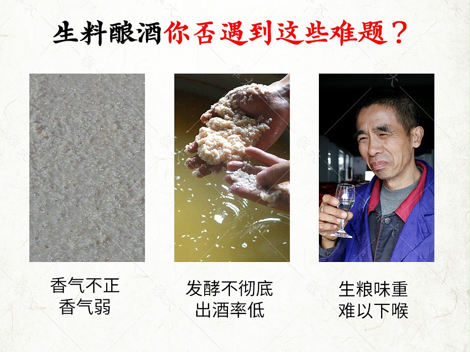 生料酒曲_05 生料酒曲_05