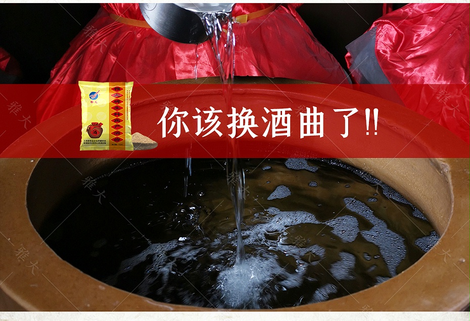 生料酒曲_06 生料酒曲_06