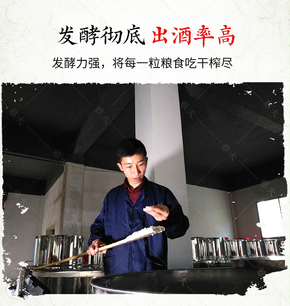 生料酒曲_09 生料酒曲_09