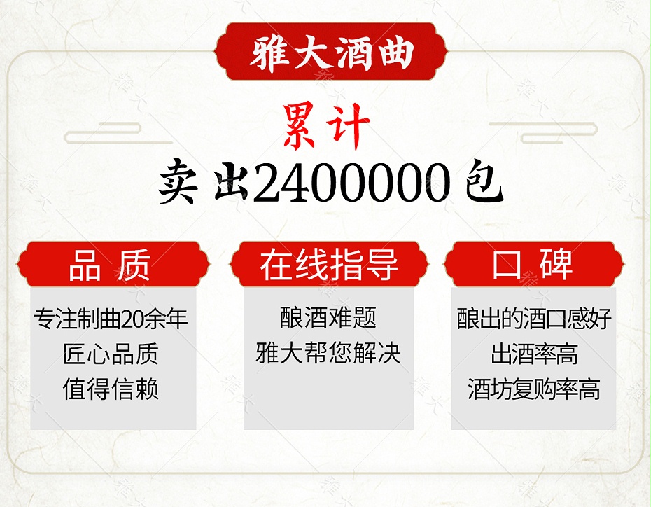 生料酒曲_12 生料酒曲_12